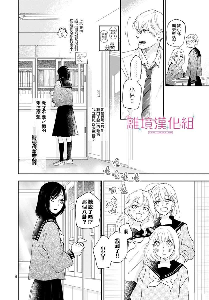 第39话