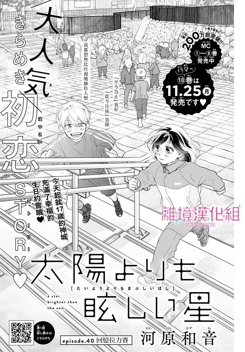 第40话