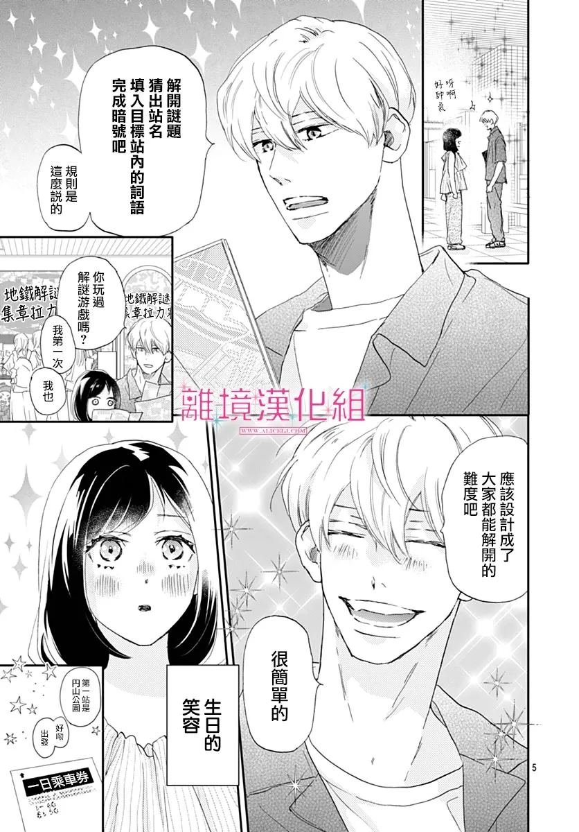 第40话