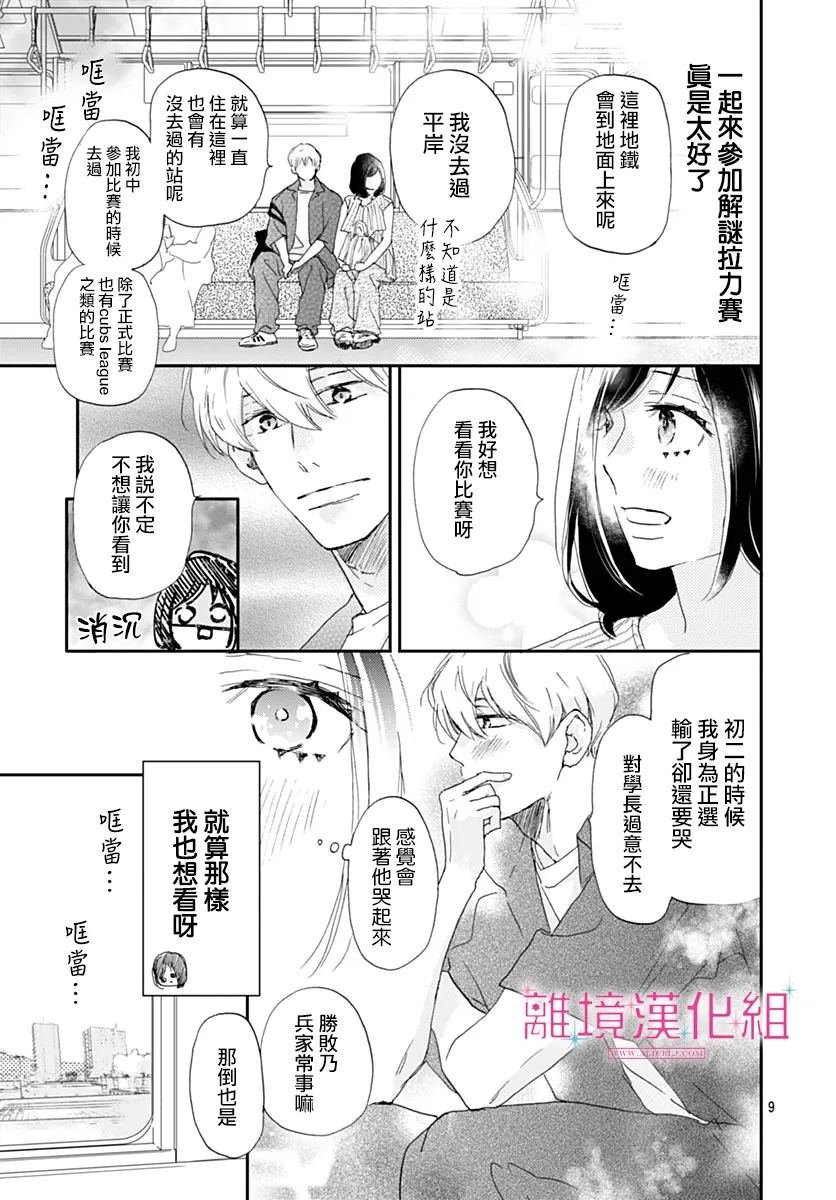 第40话