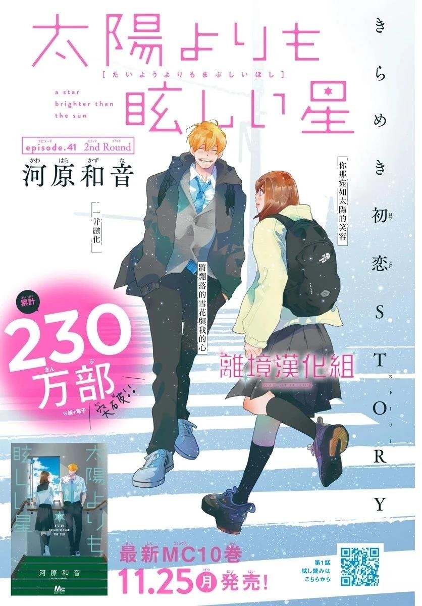 第41话