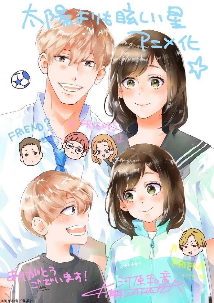 动画化