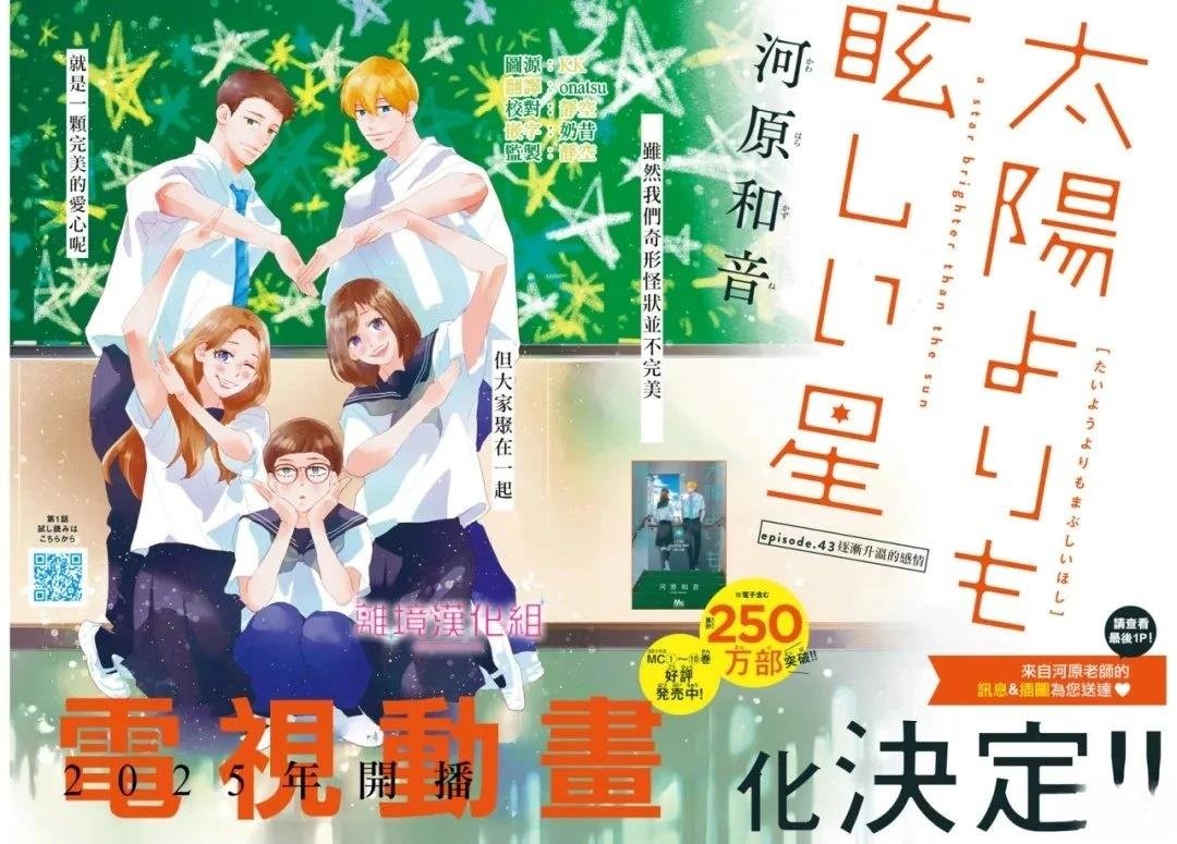 第43话
