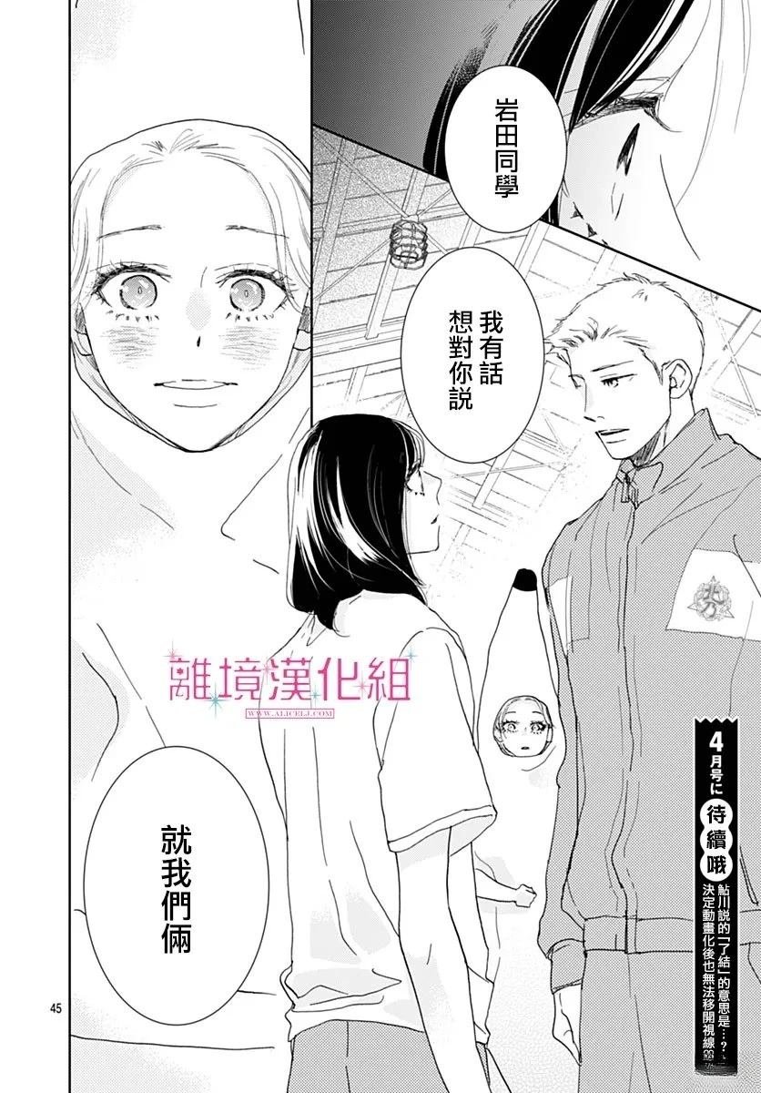 第43话