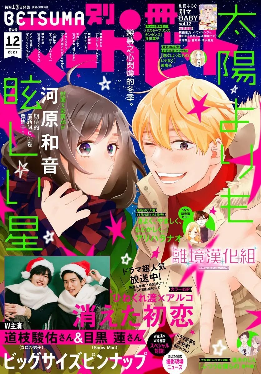 第6话