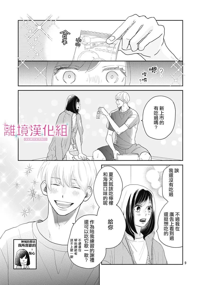 第9话