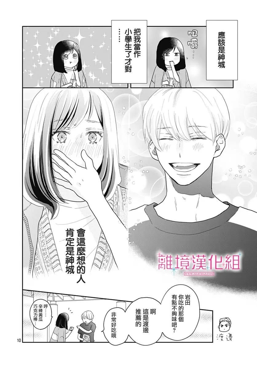 第9话