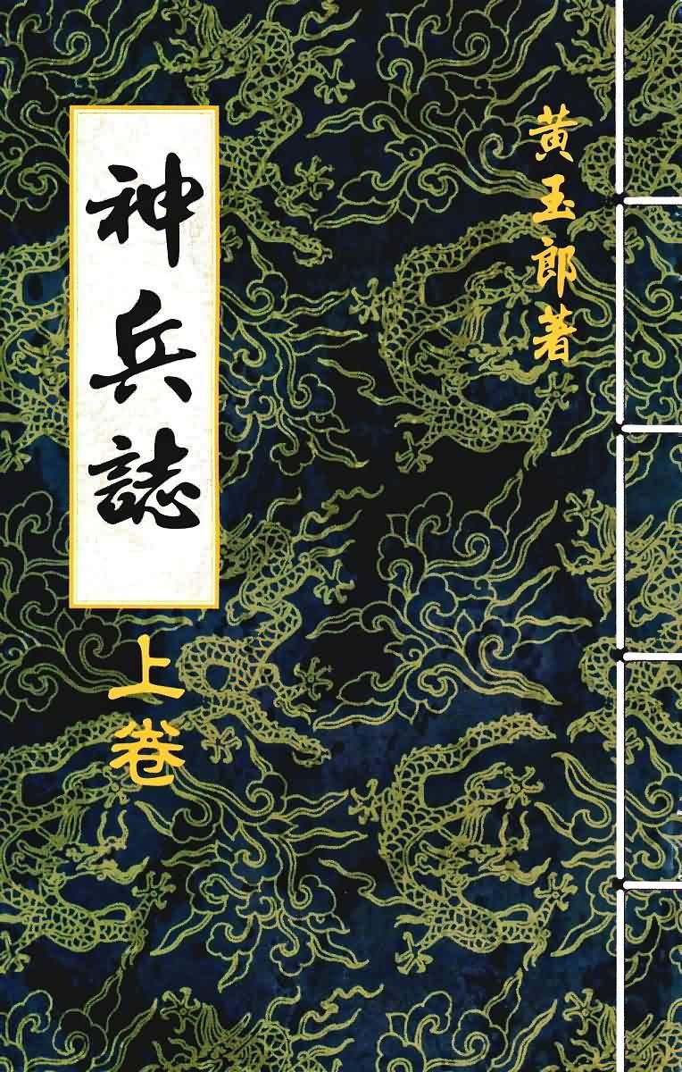 第1卷
