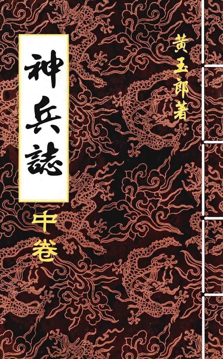 第2卷