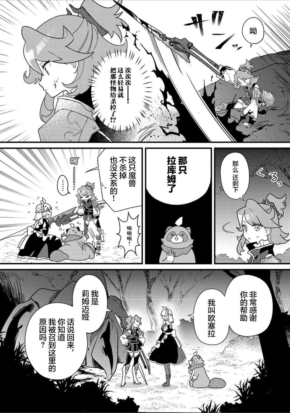 第3话