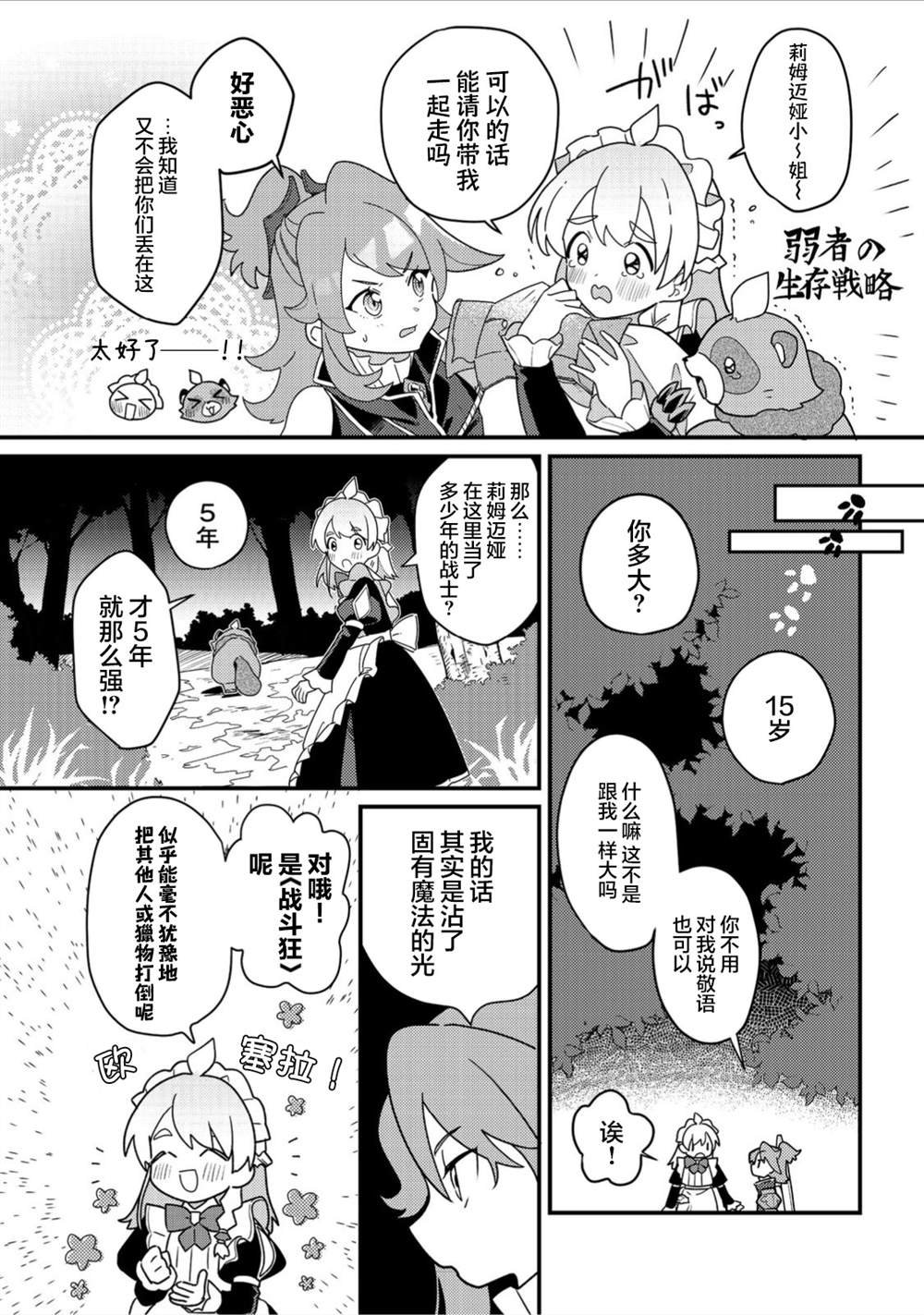第3话