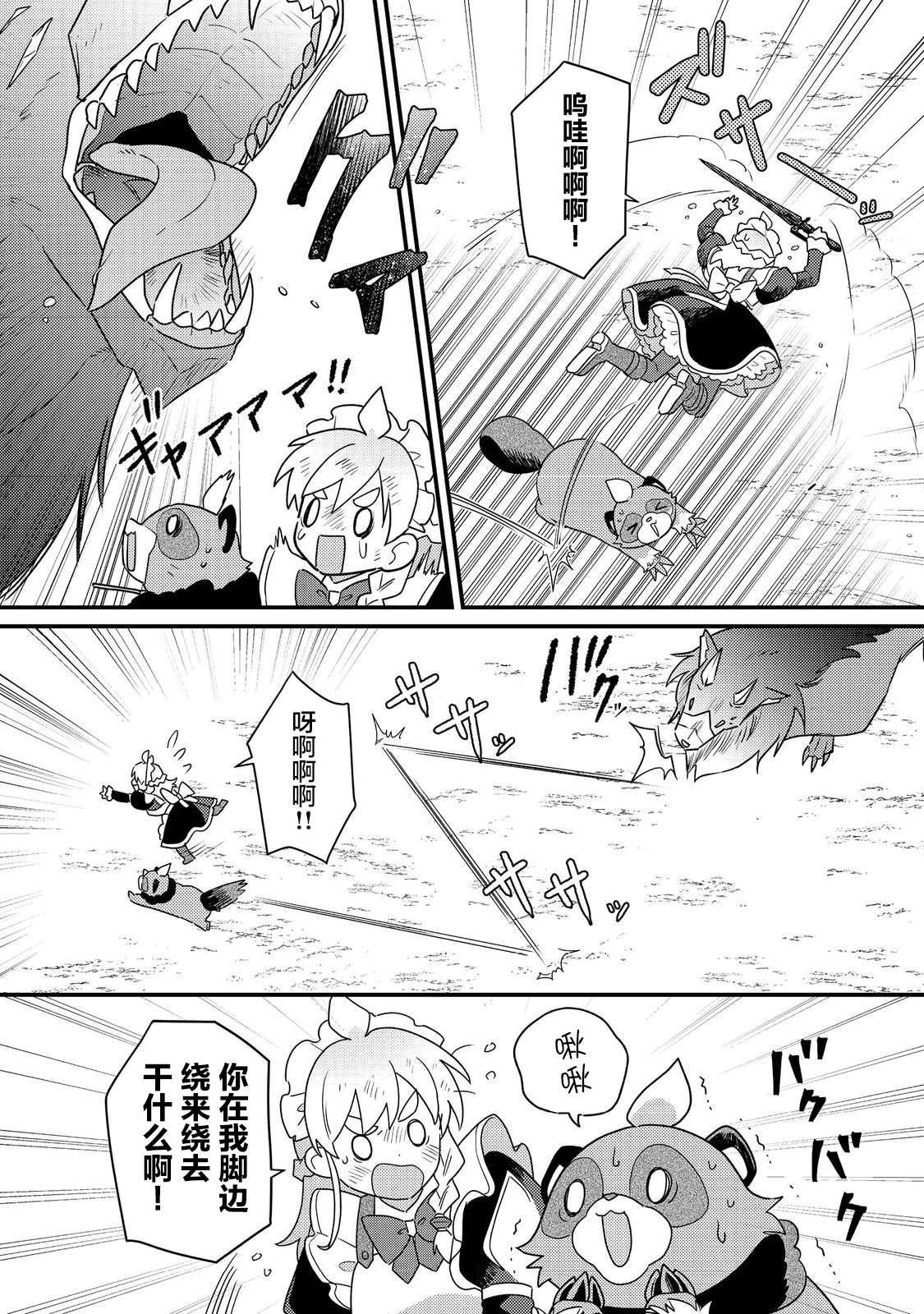 第8话