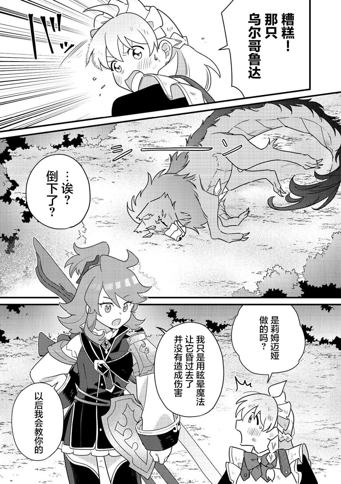 第9话