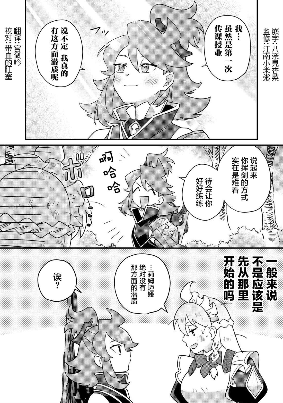 第9话