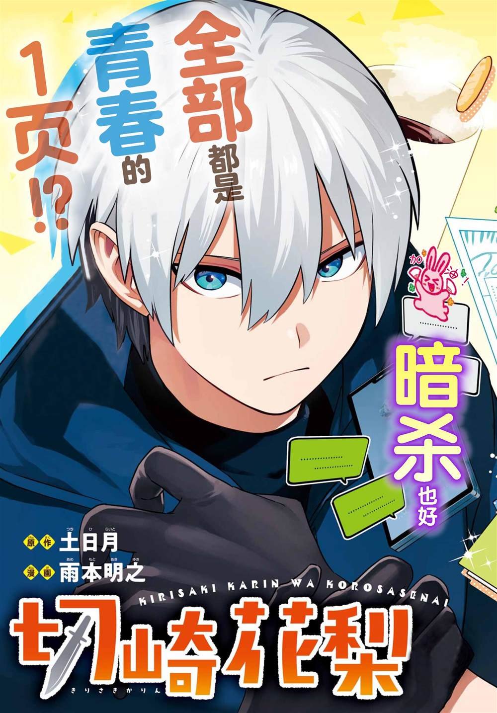第1话