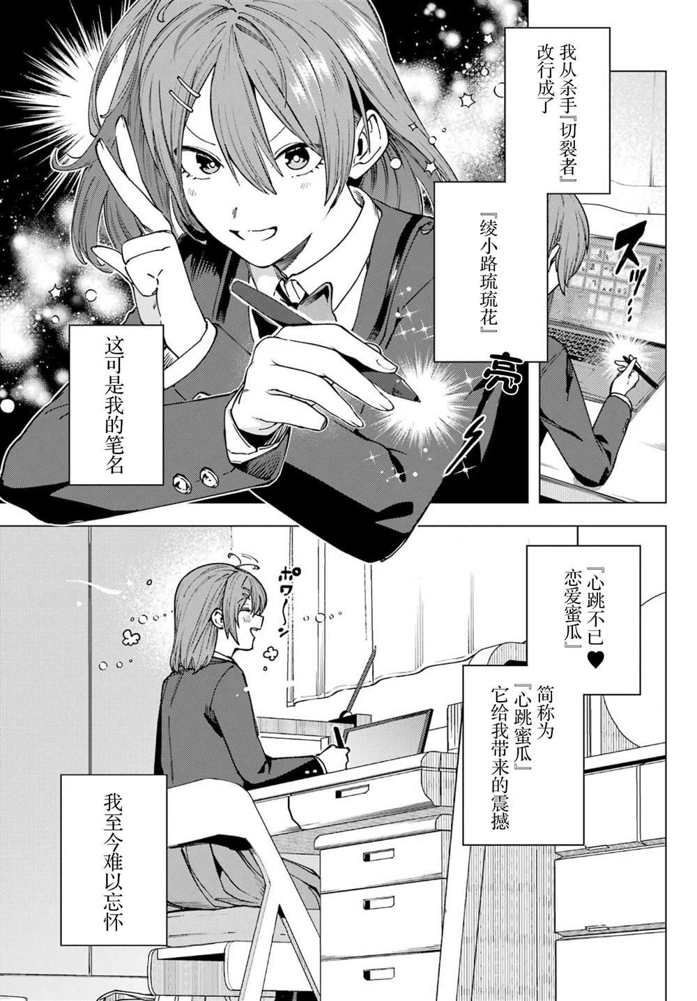 第1话