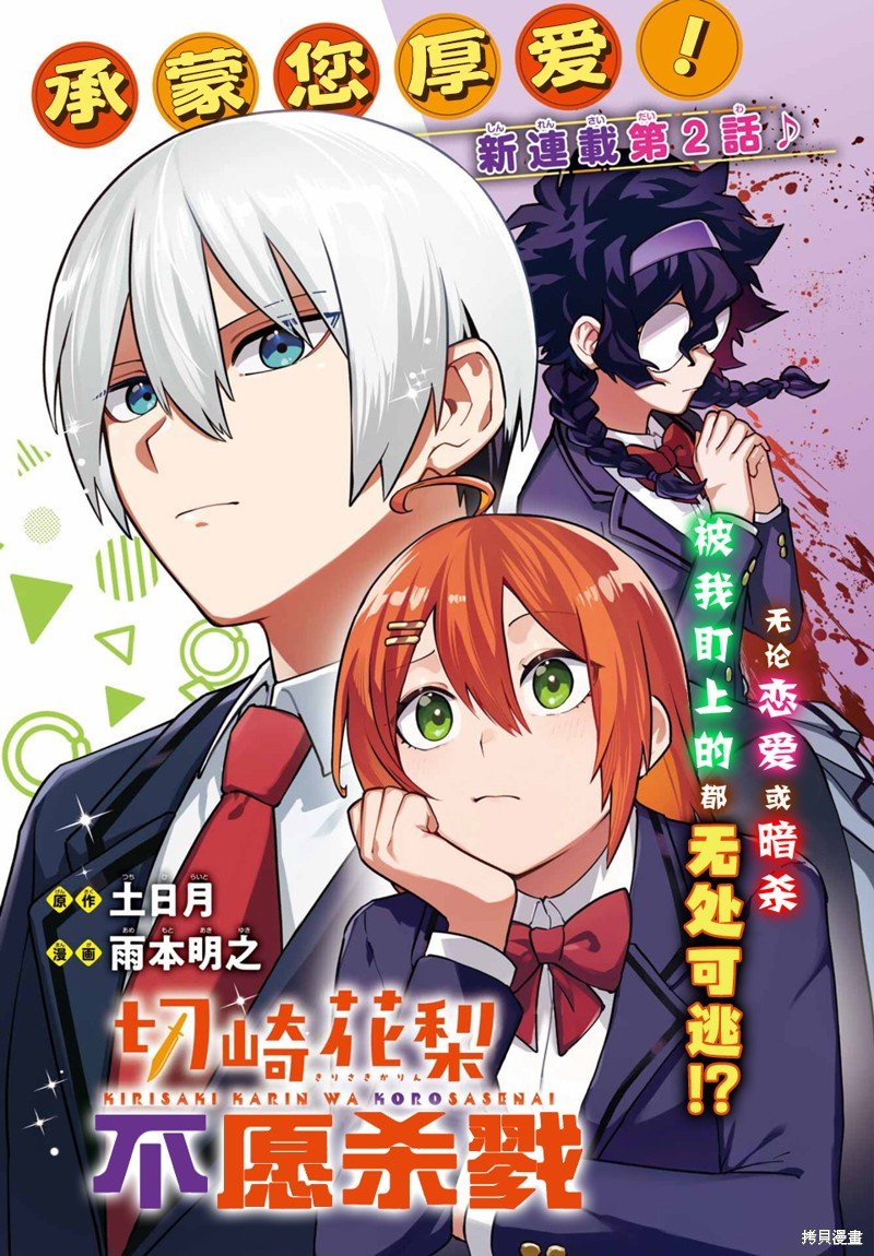 第2话