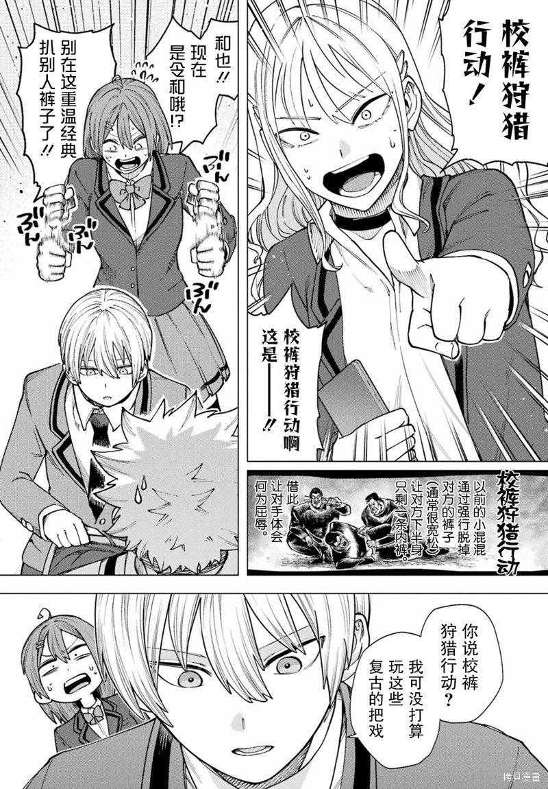 第2话
