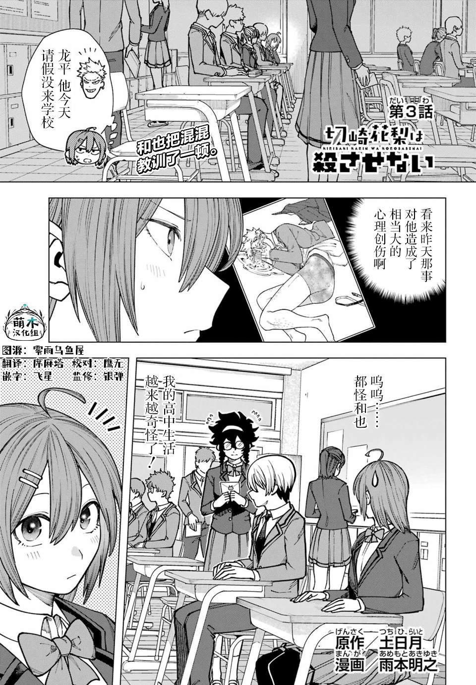 第3话