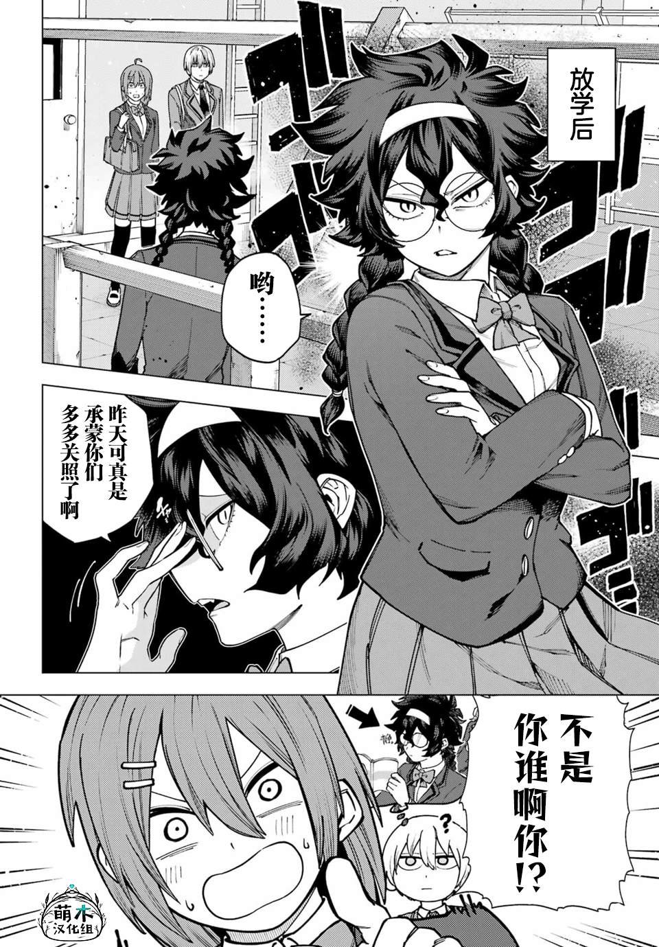 第3话