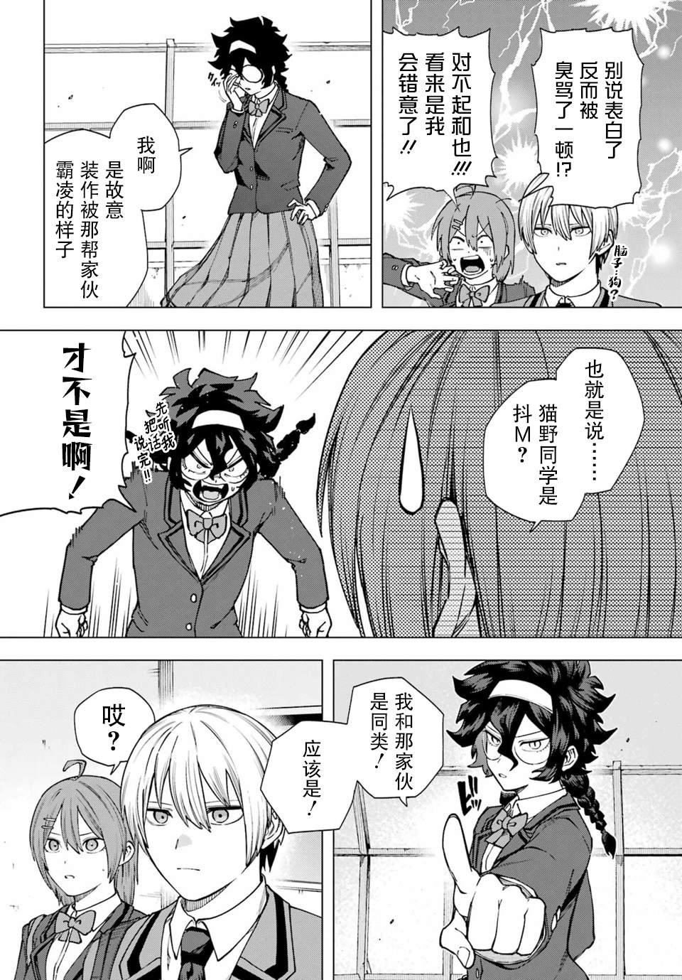第3话