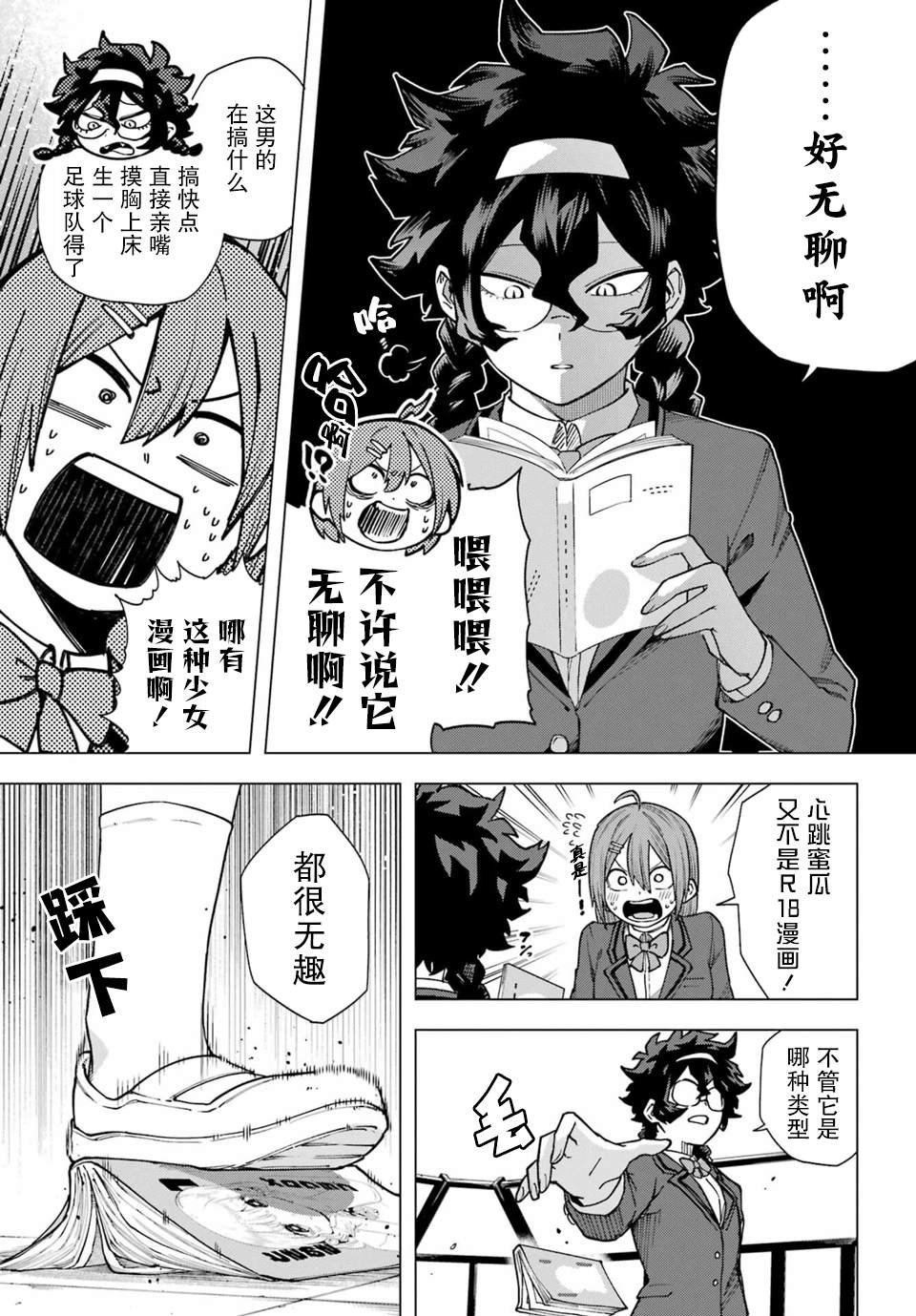 第3话