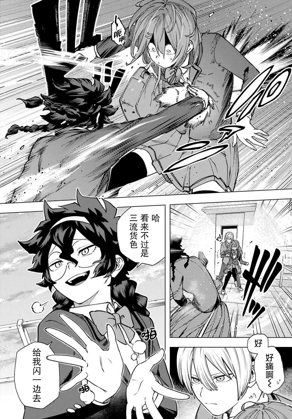 第3话