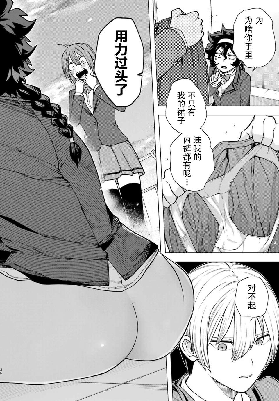 第3话