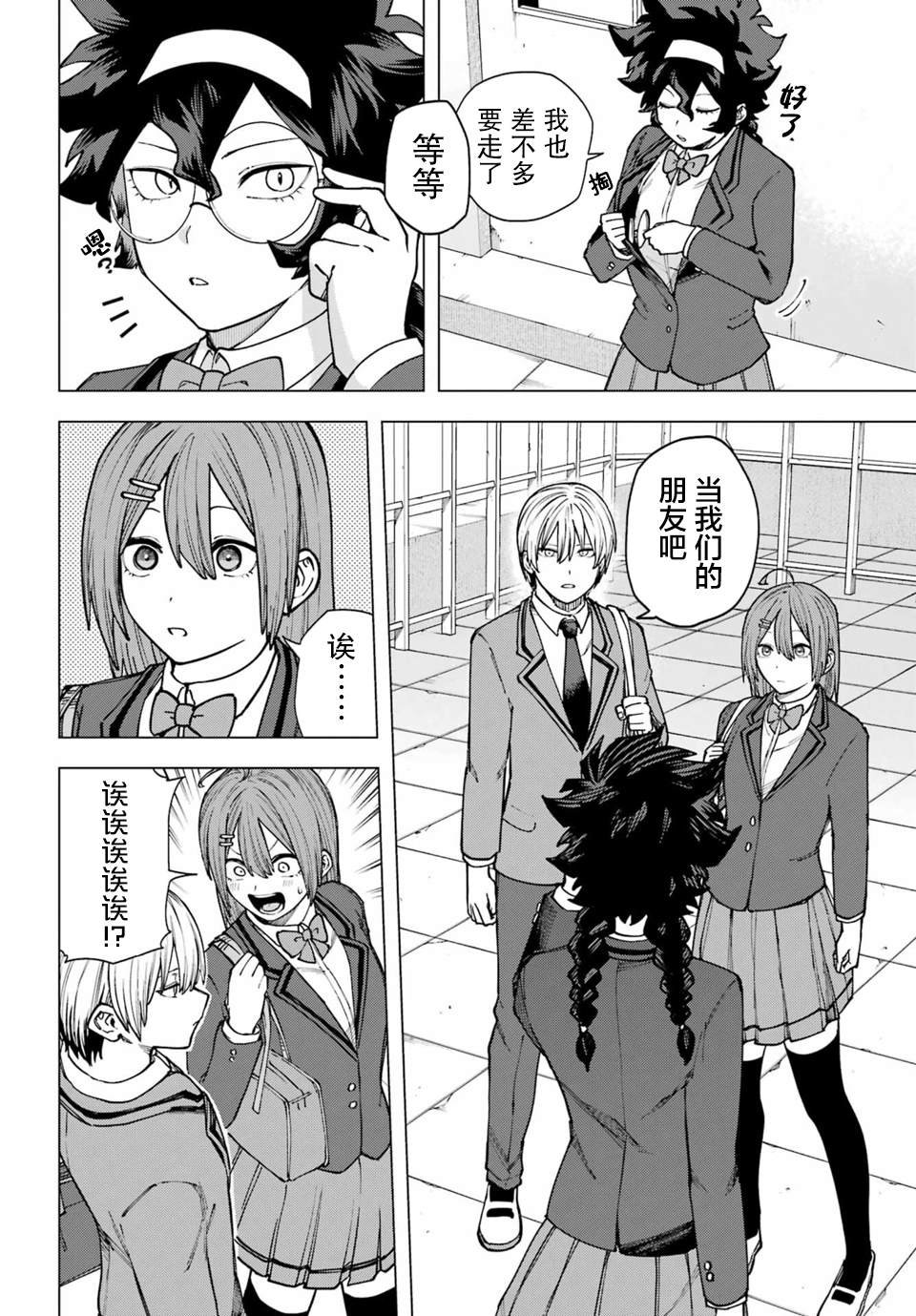 第3话