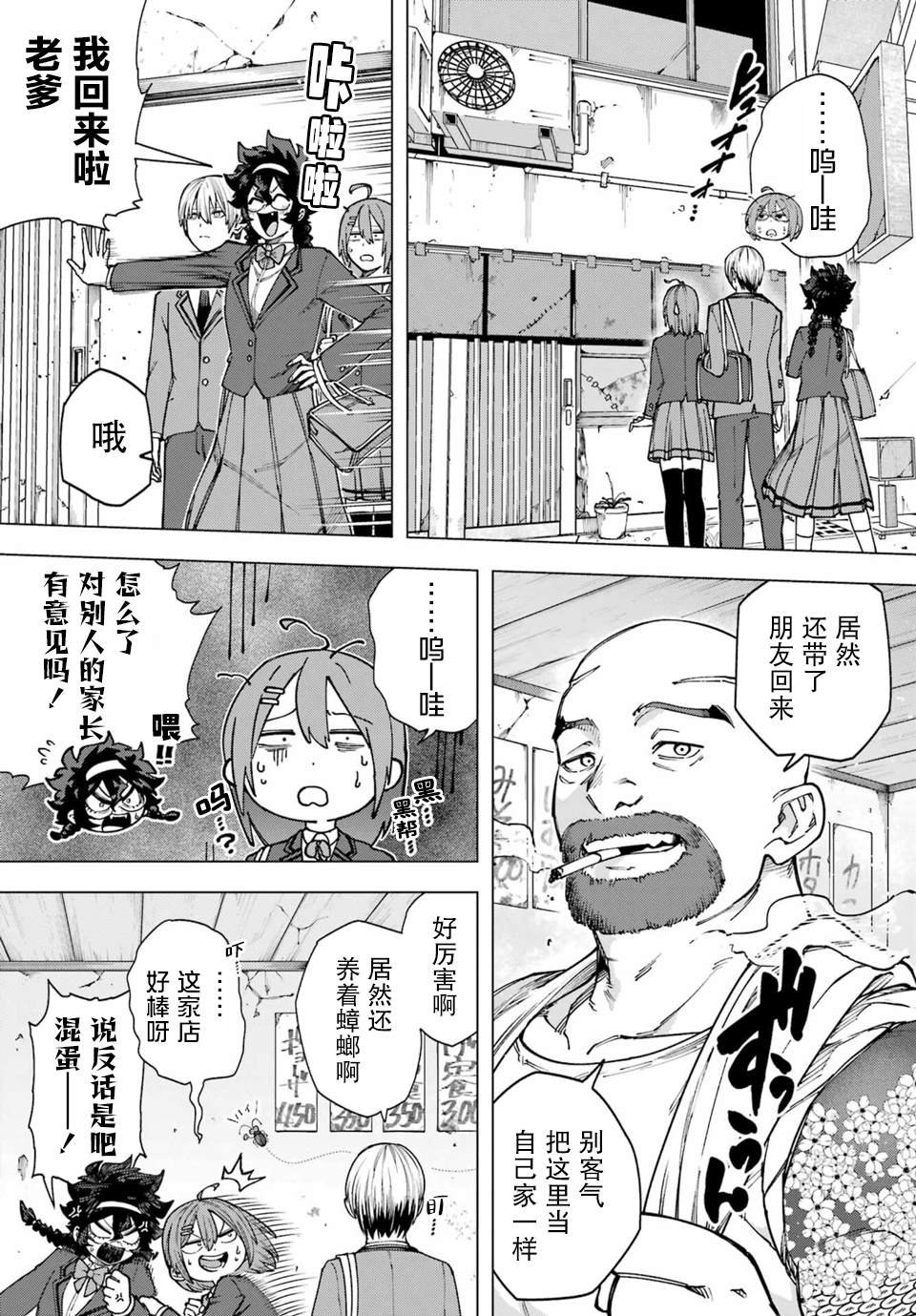 第3话