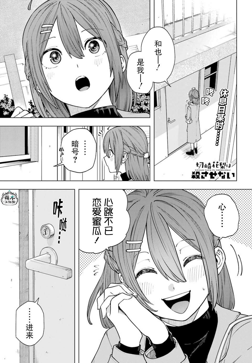 第4话