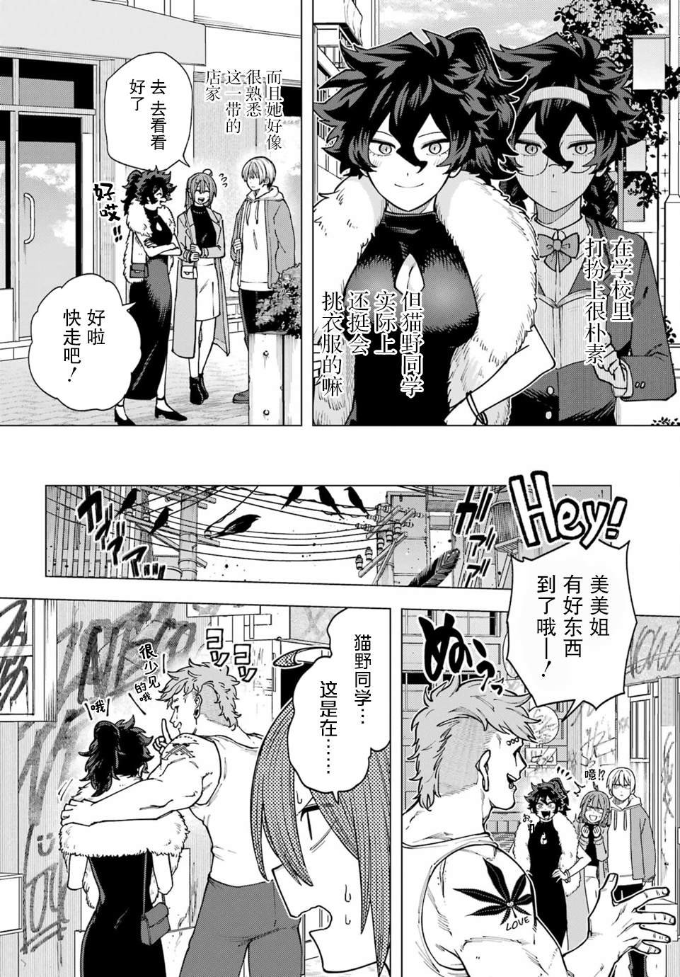 第4话