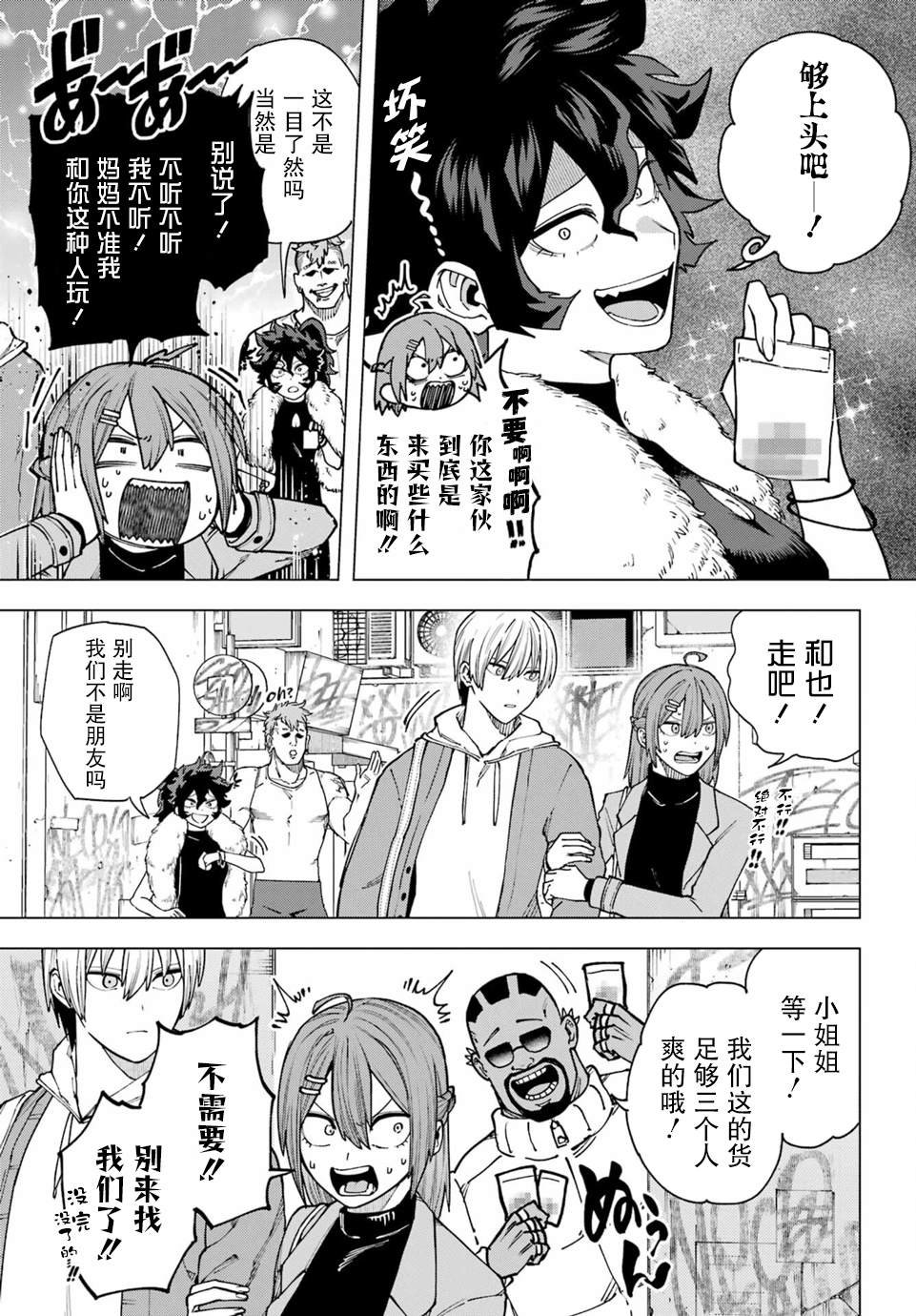 第4话