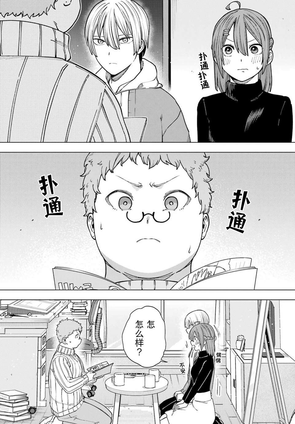 第4话