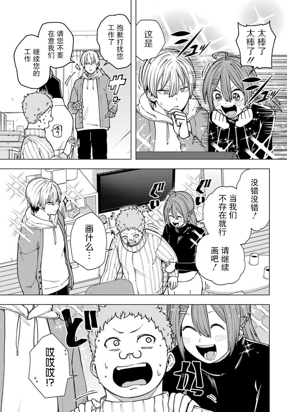 第4话