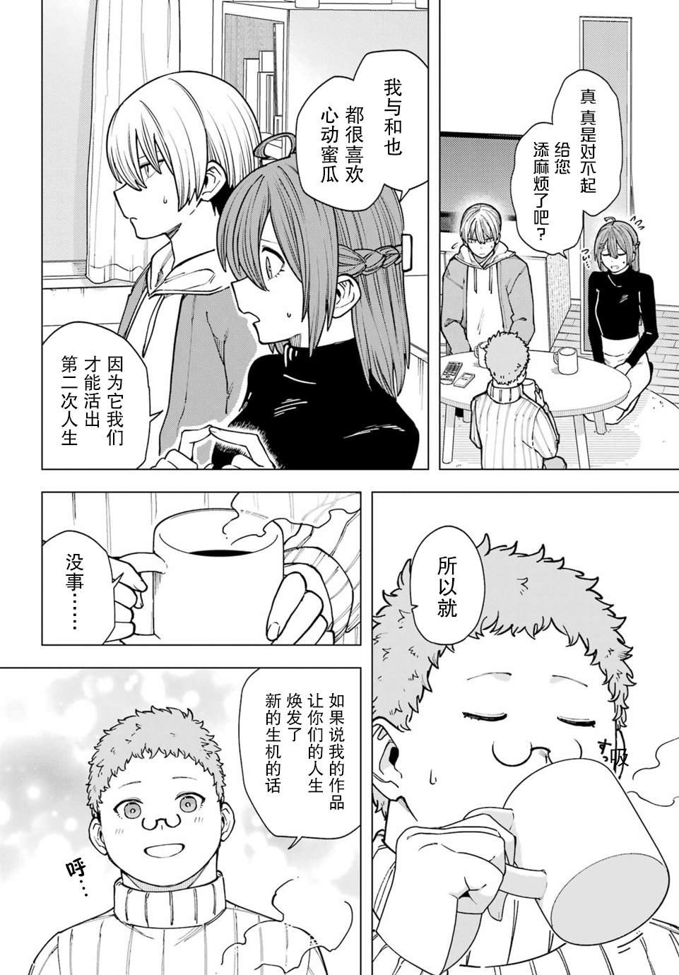 第4话