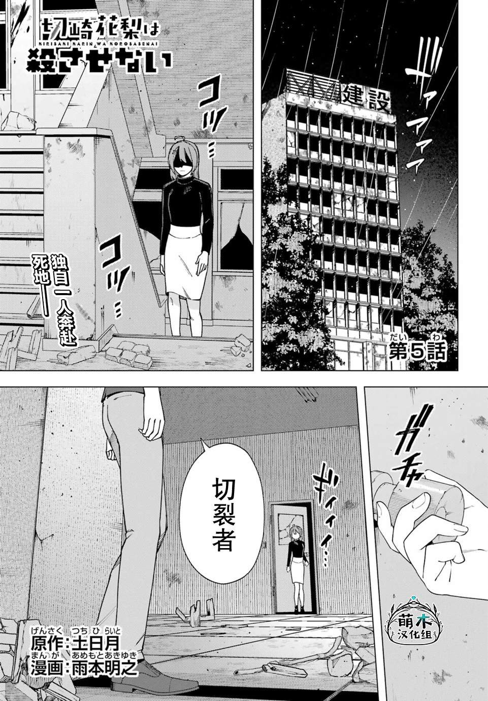 第5话