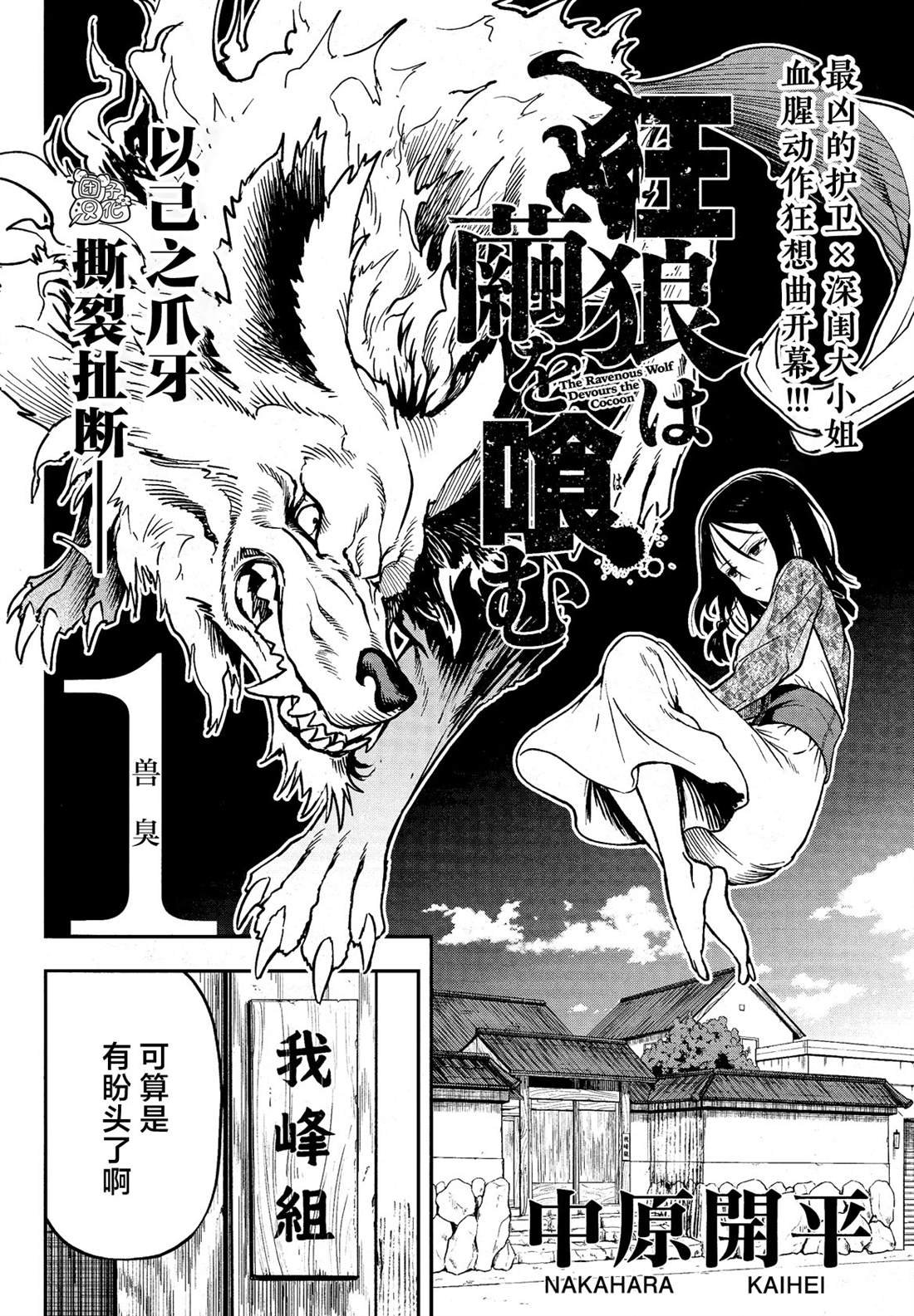 第1话