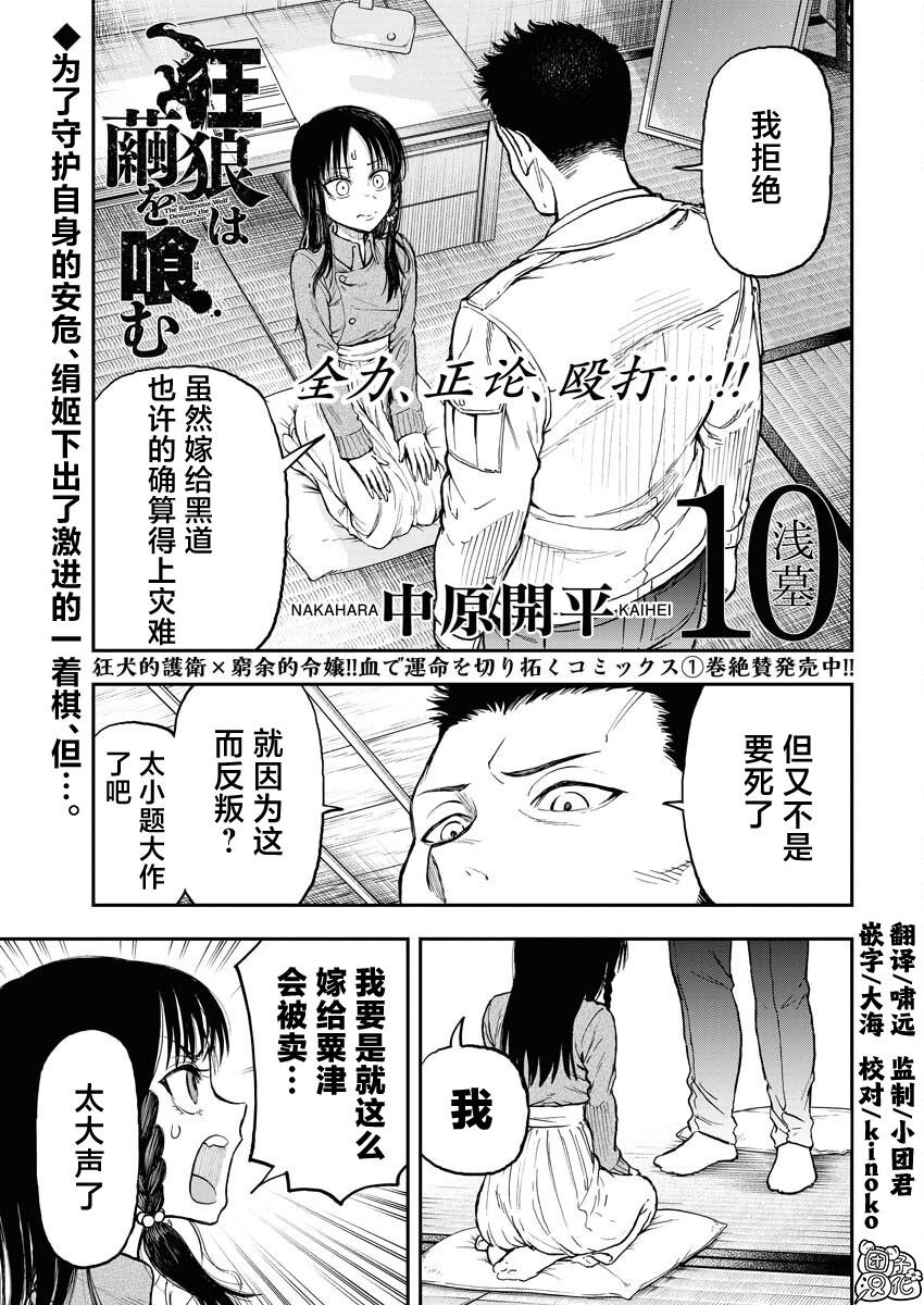第10话