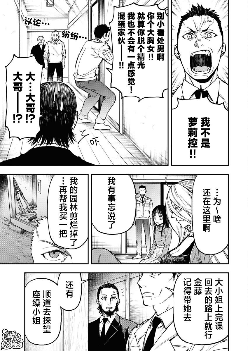 第10话
