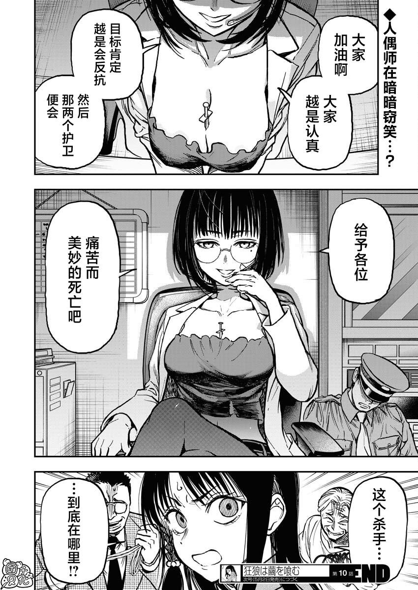 第10话