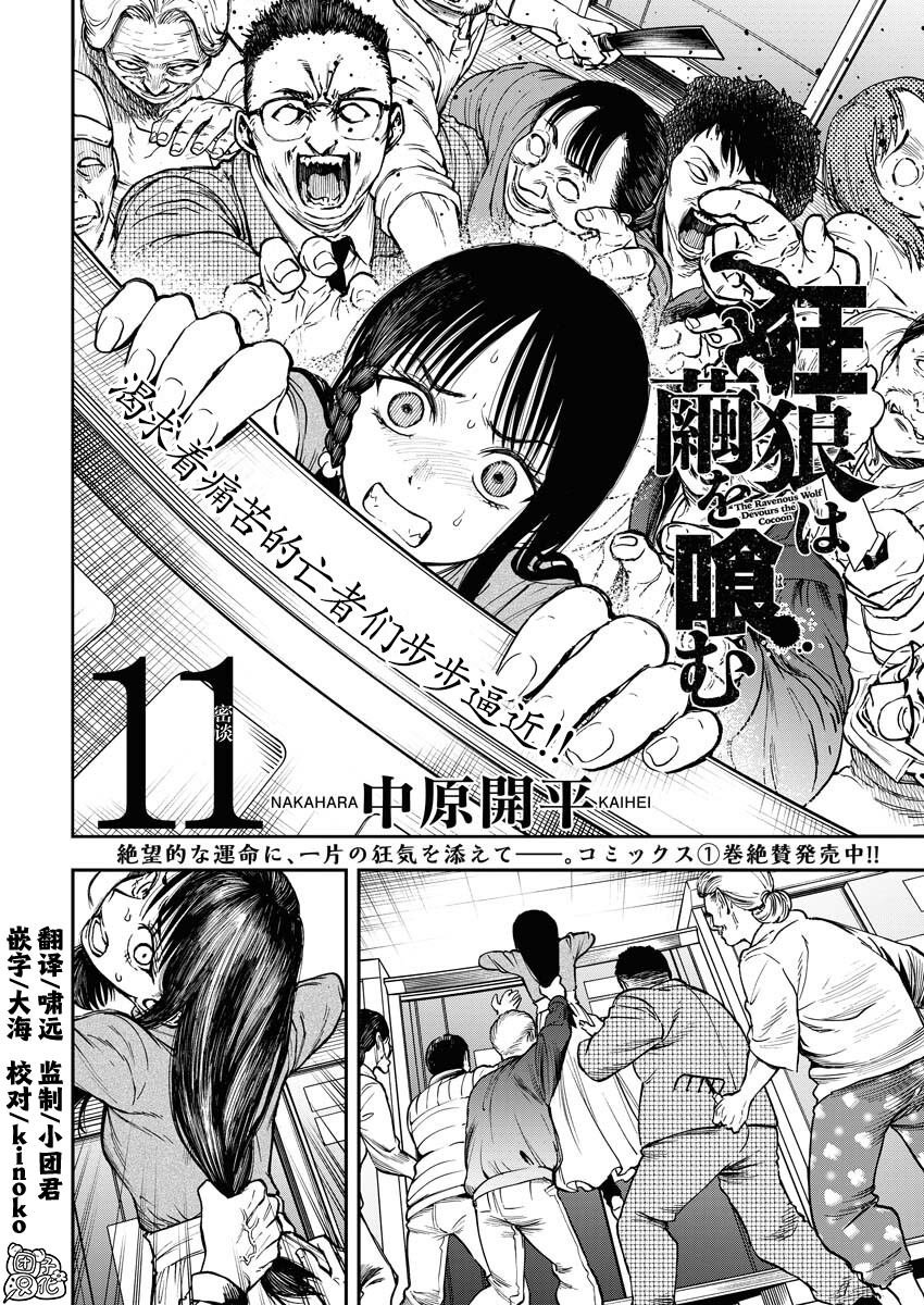 第11话