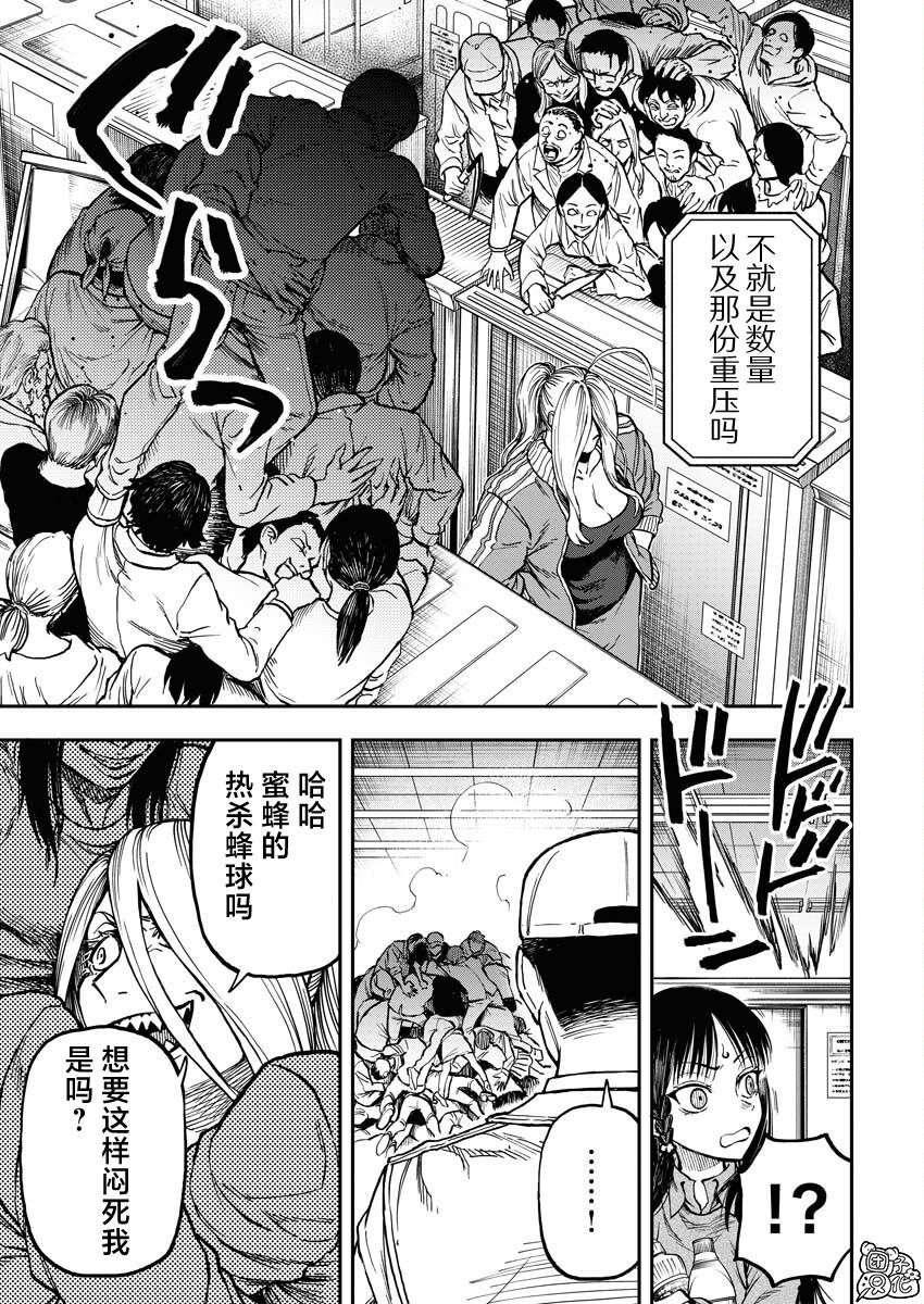 第11话