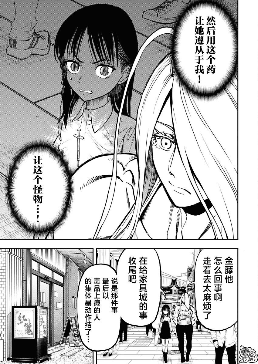 第12话
