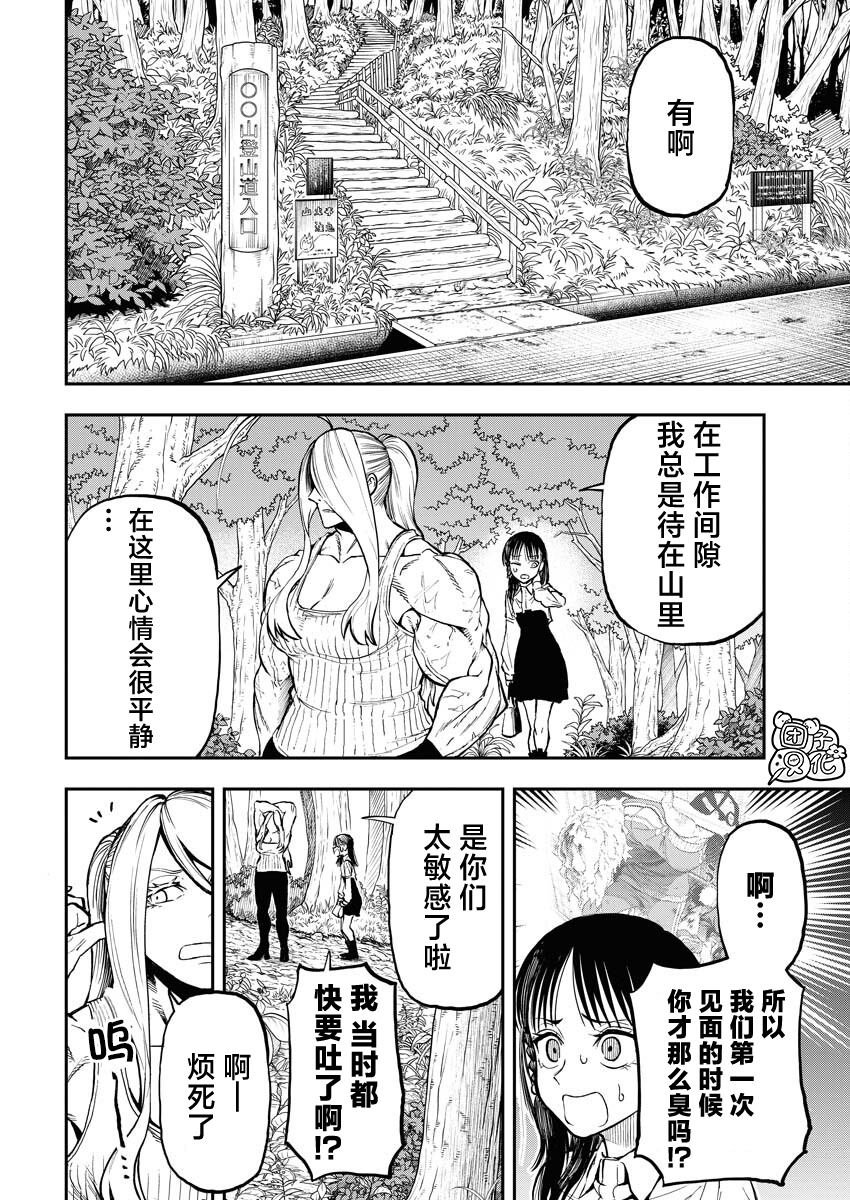第12话