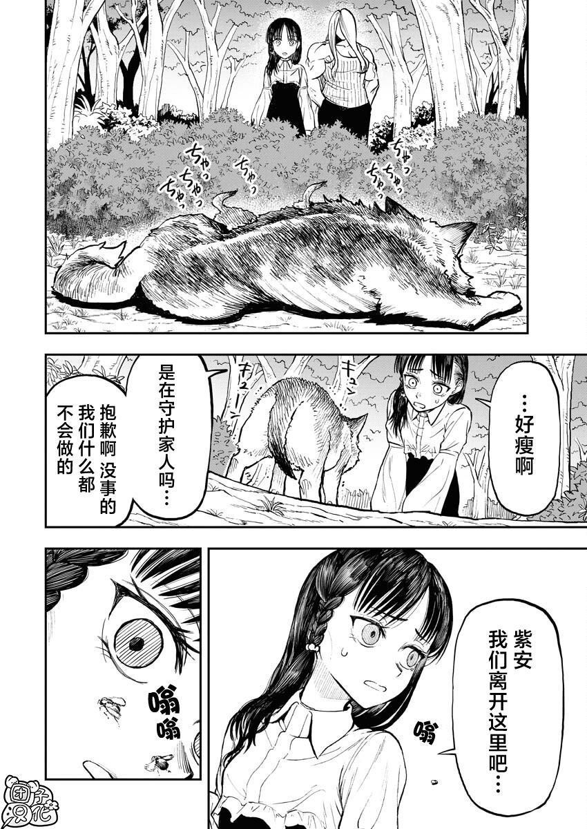 第12话
