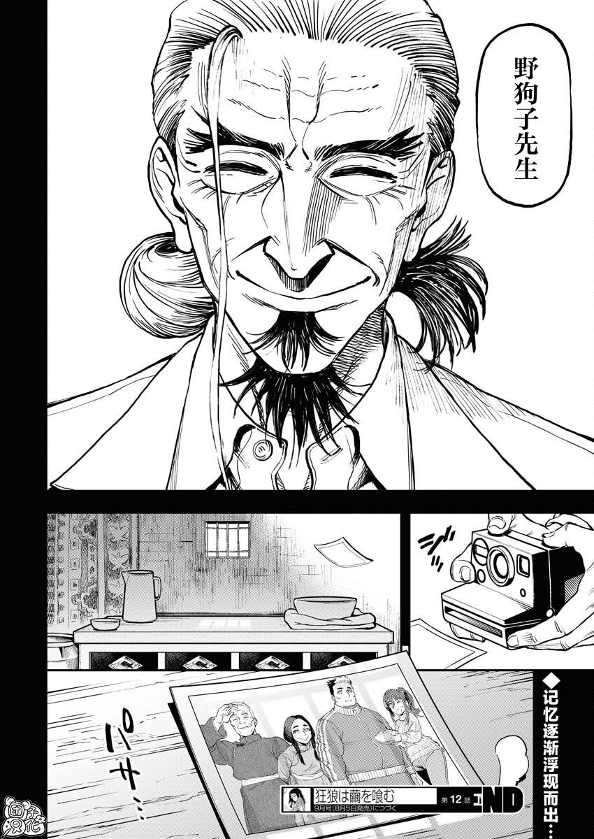 第12话