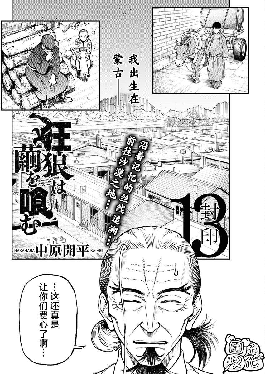 第13话