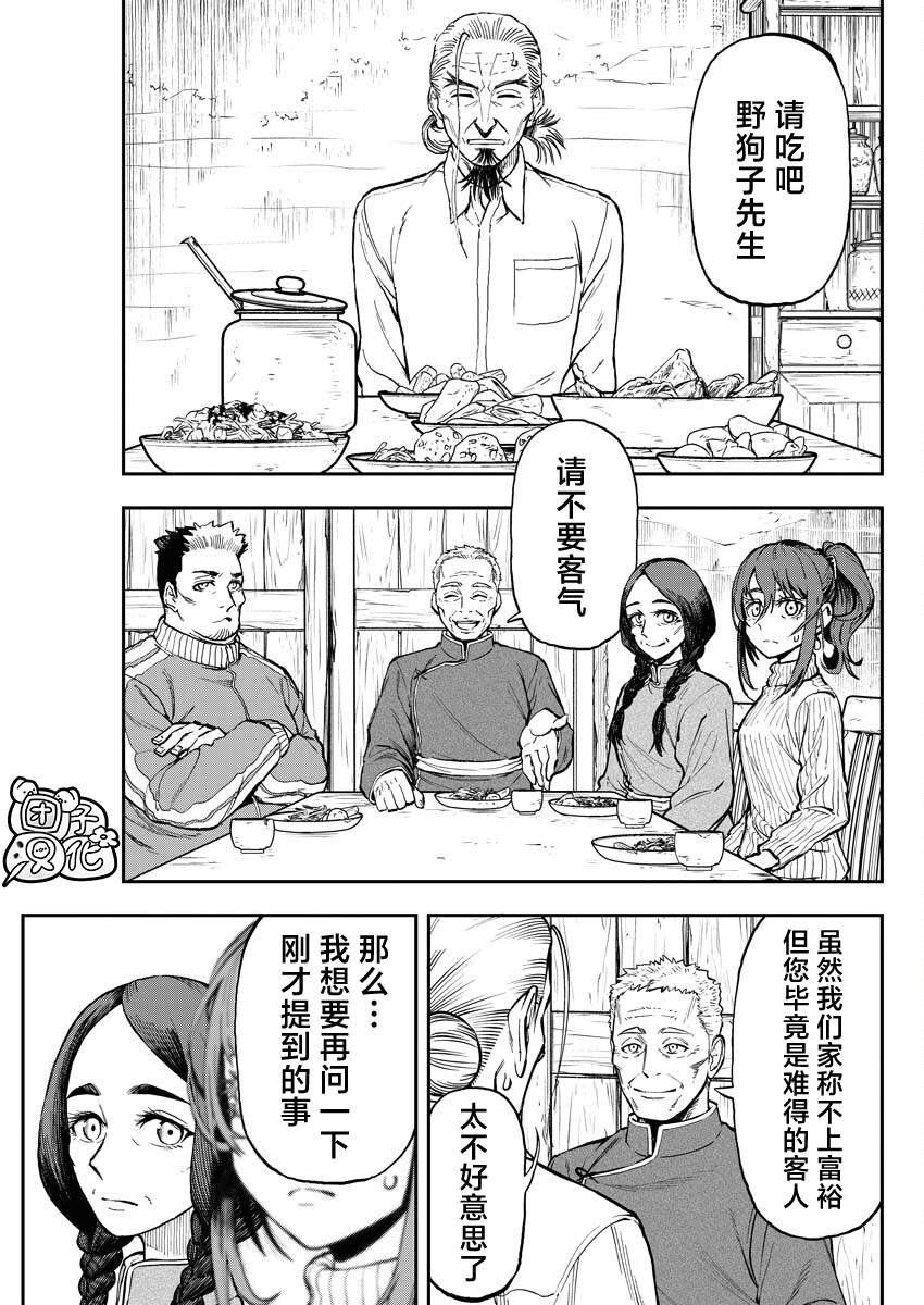第13话