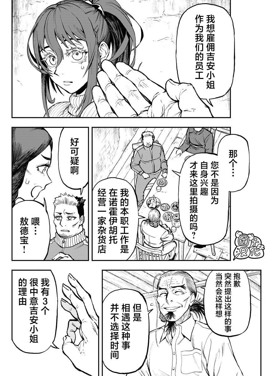 第13话
